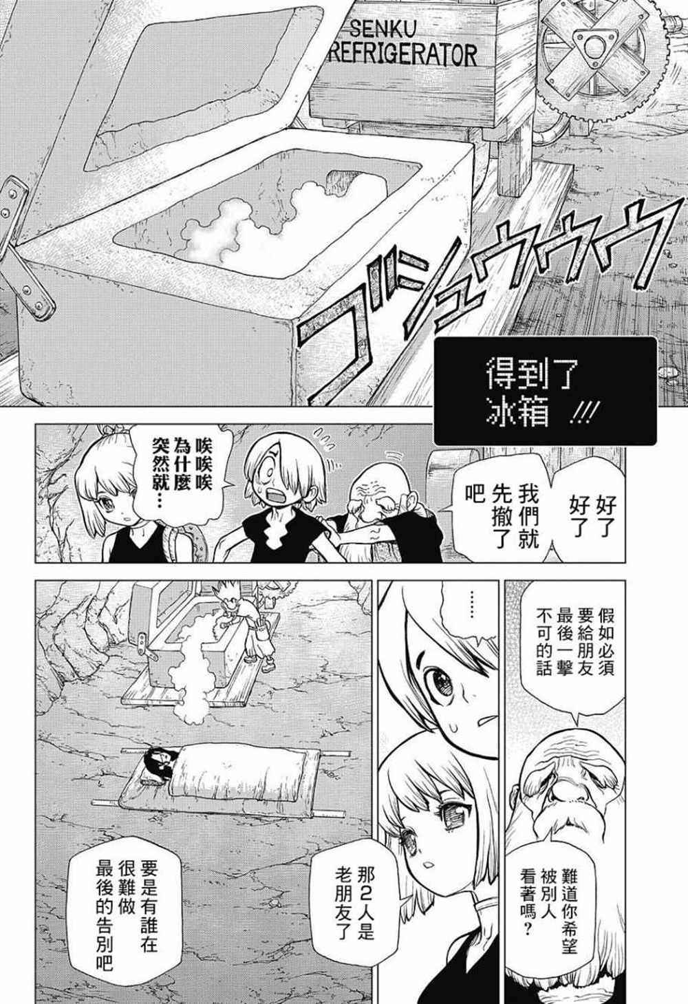 第83话