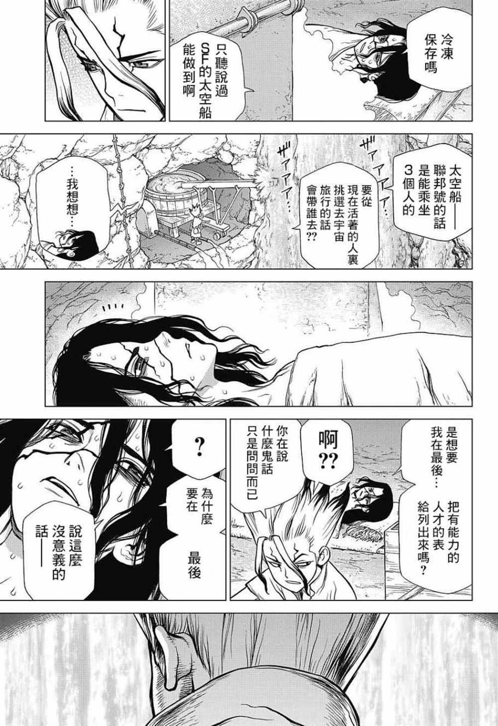 第83话