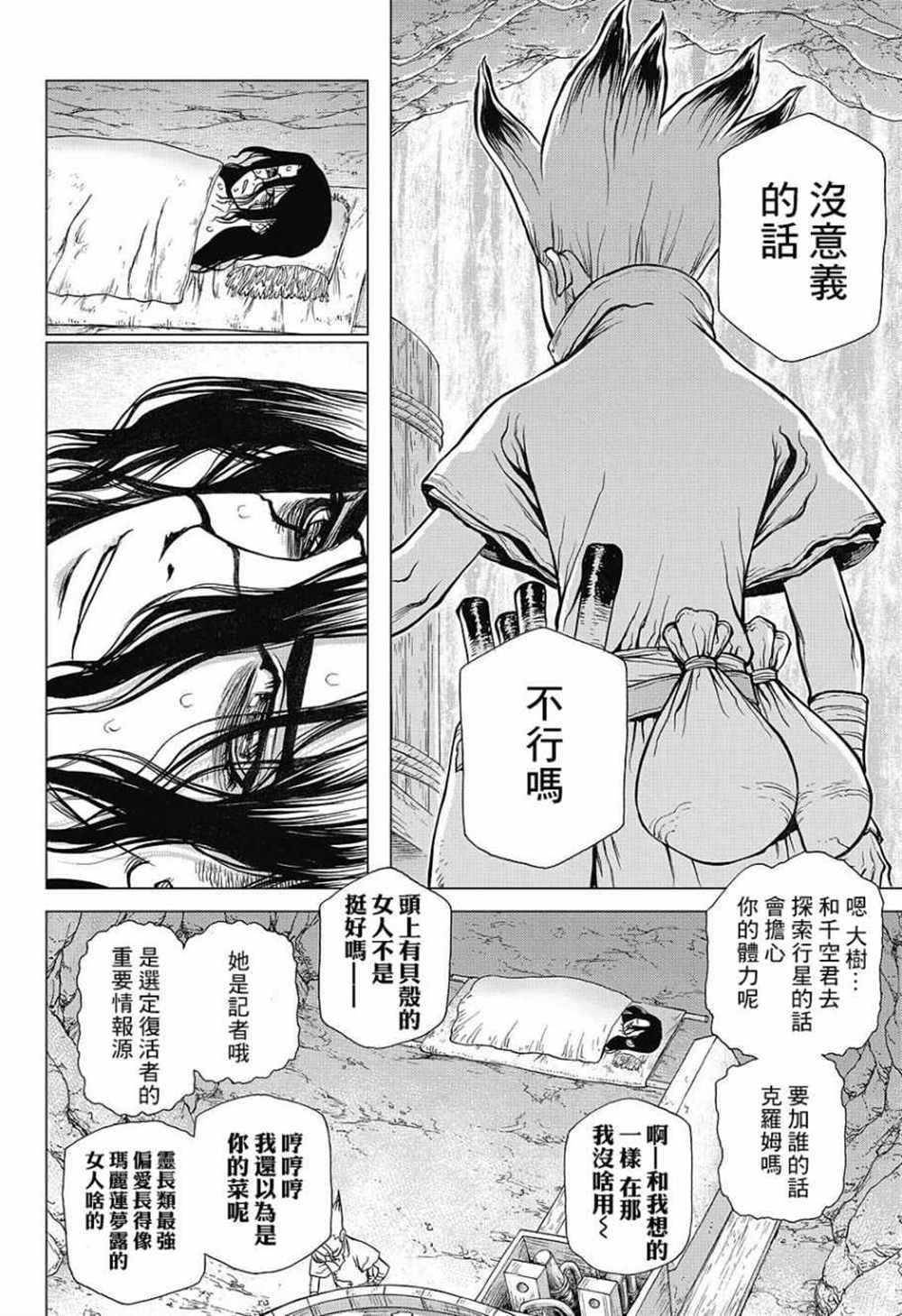 第83话
