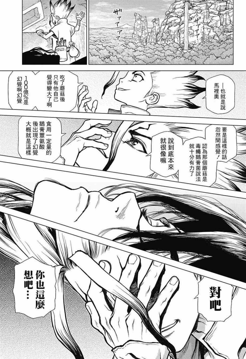 第83话