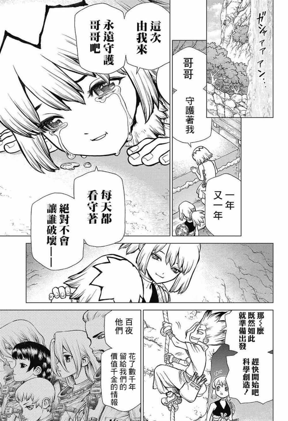 第83话