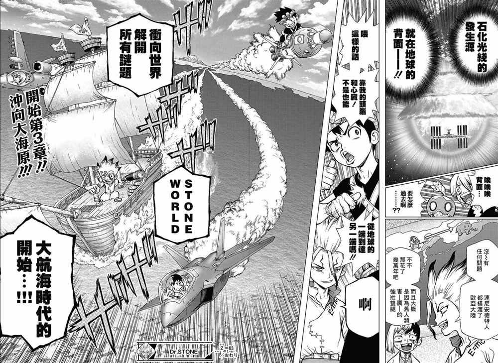 第83话