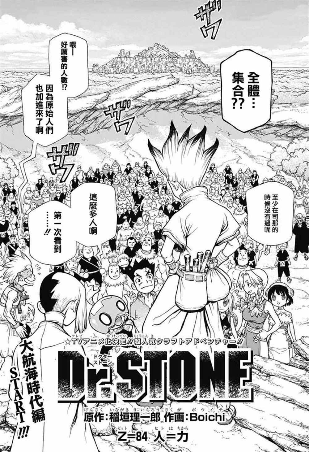 第84话
