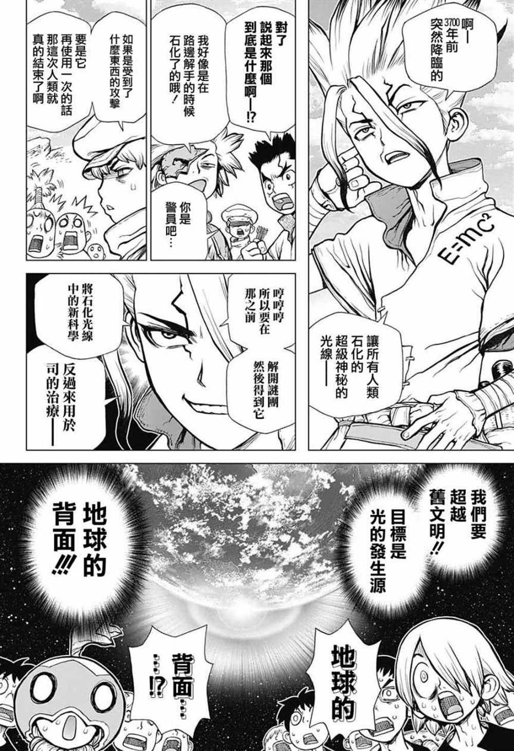 第84话