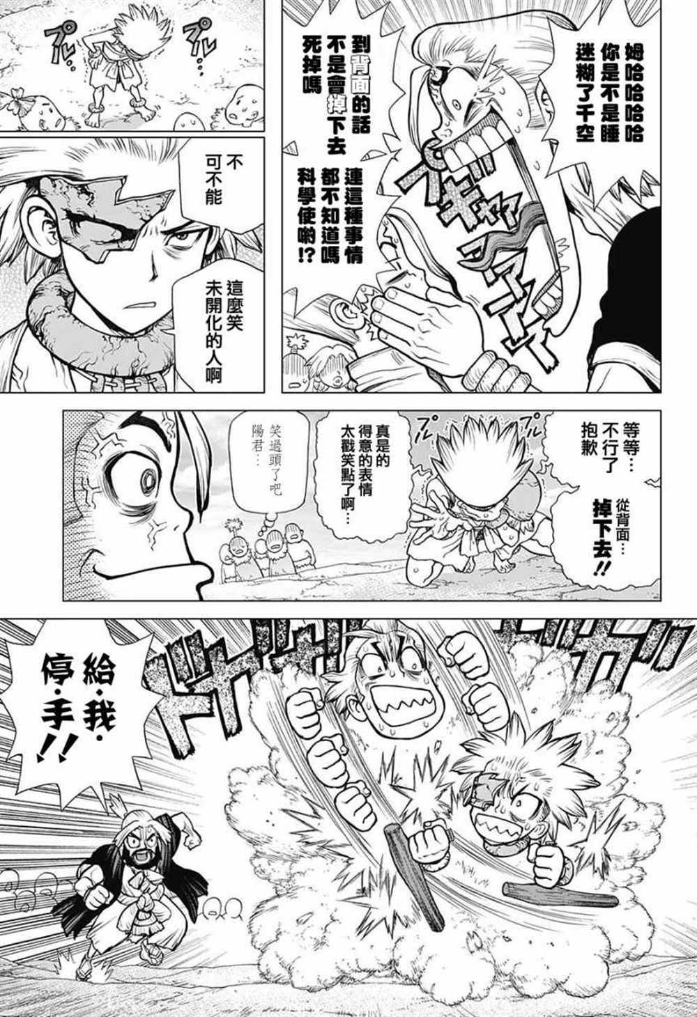 第84话