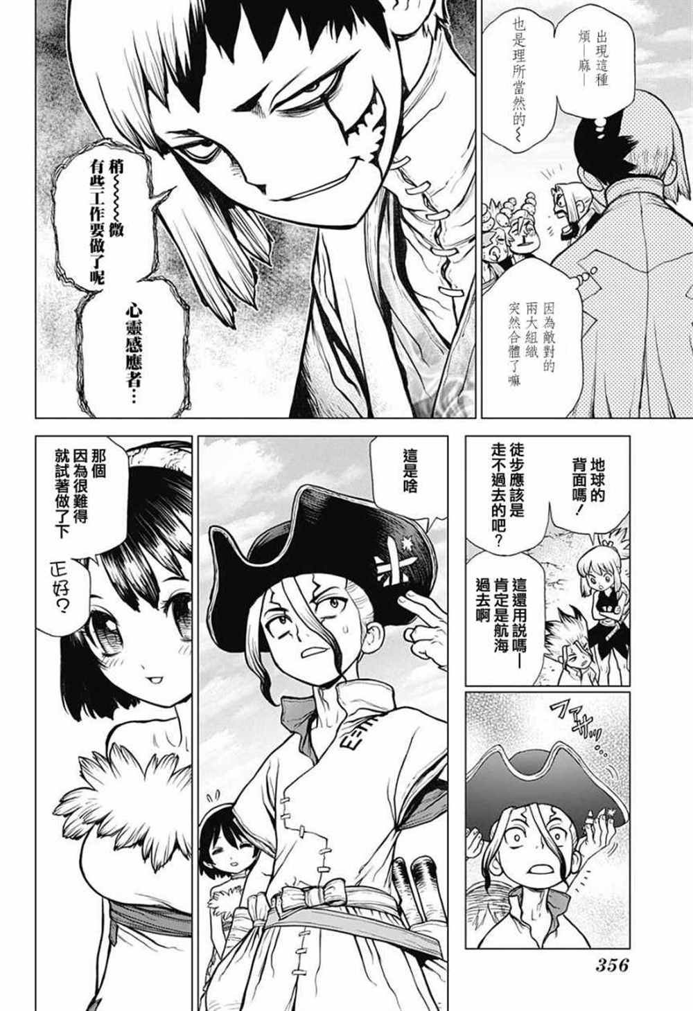 第84话