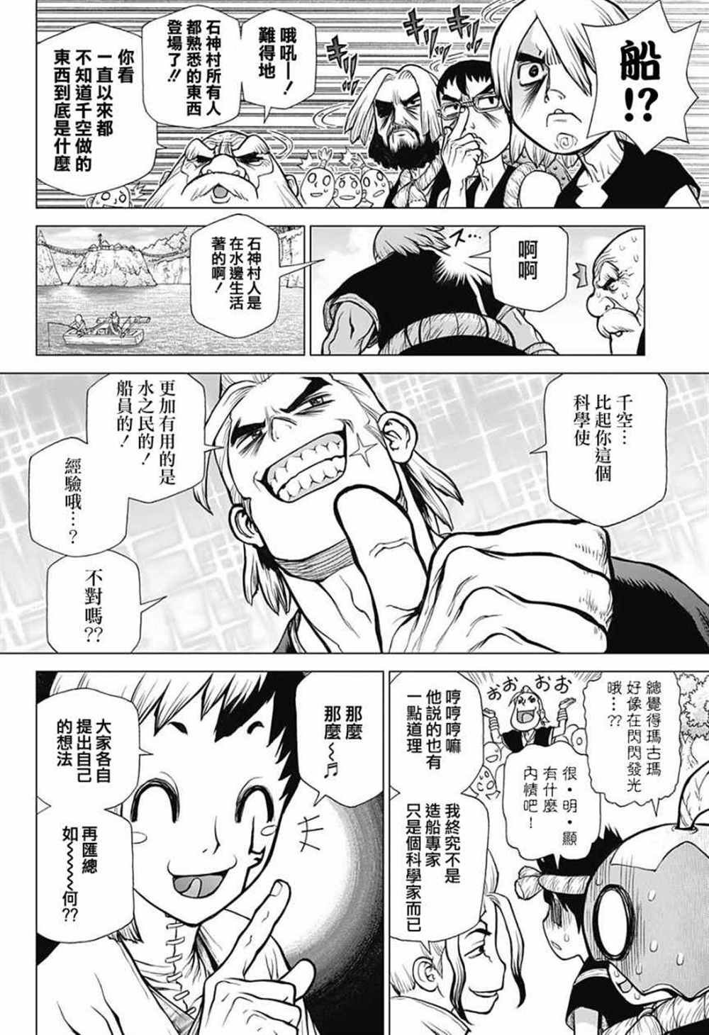 第84话