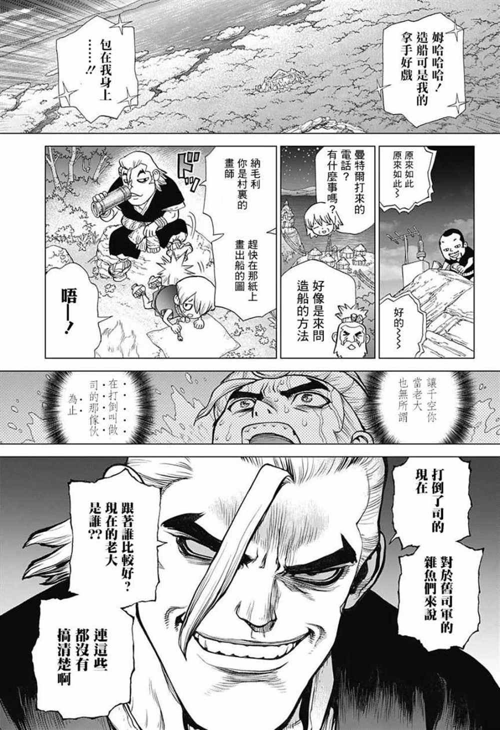第84话