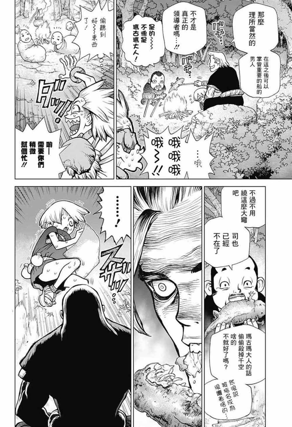 第84话