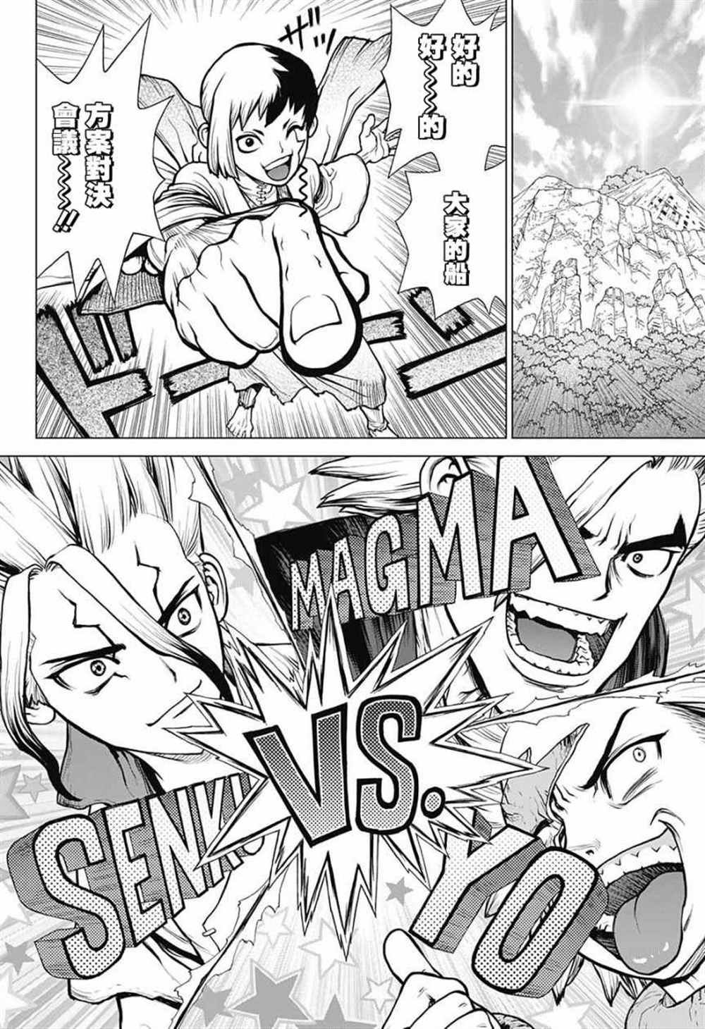 第84话