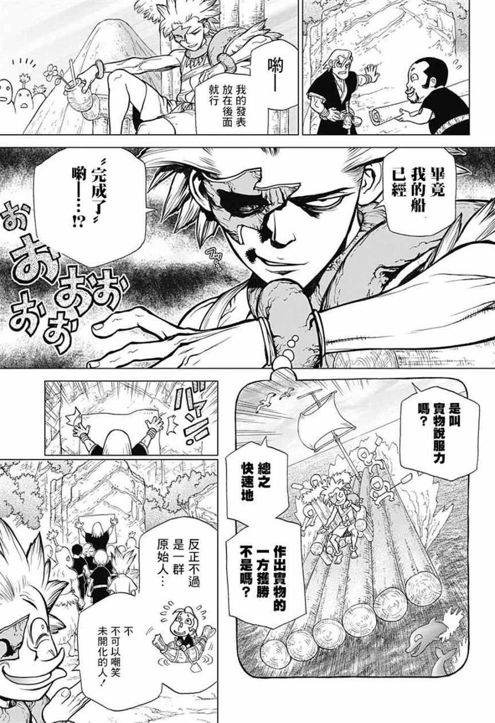 第84话