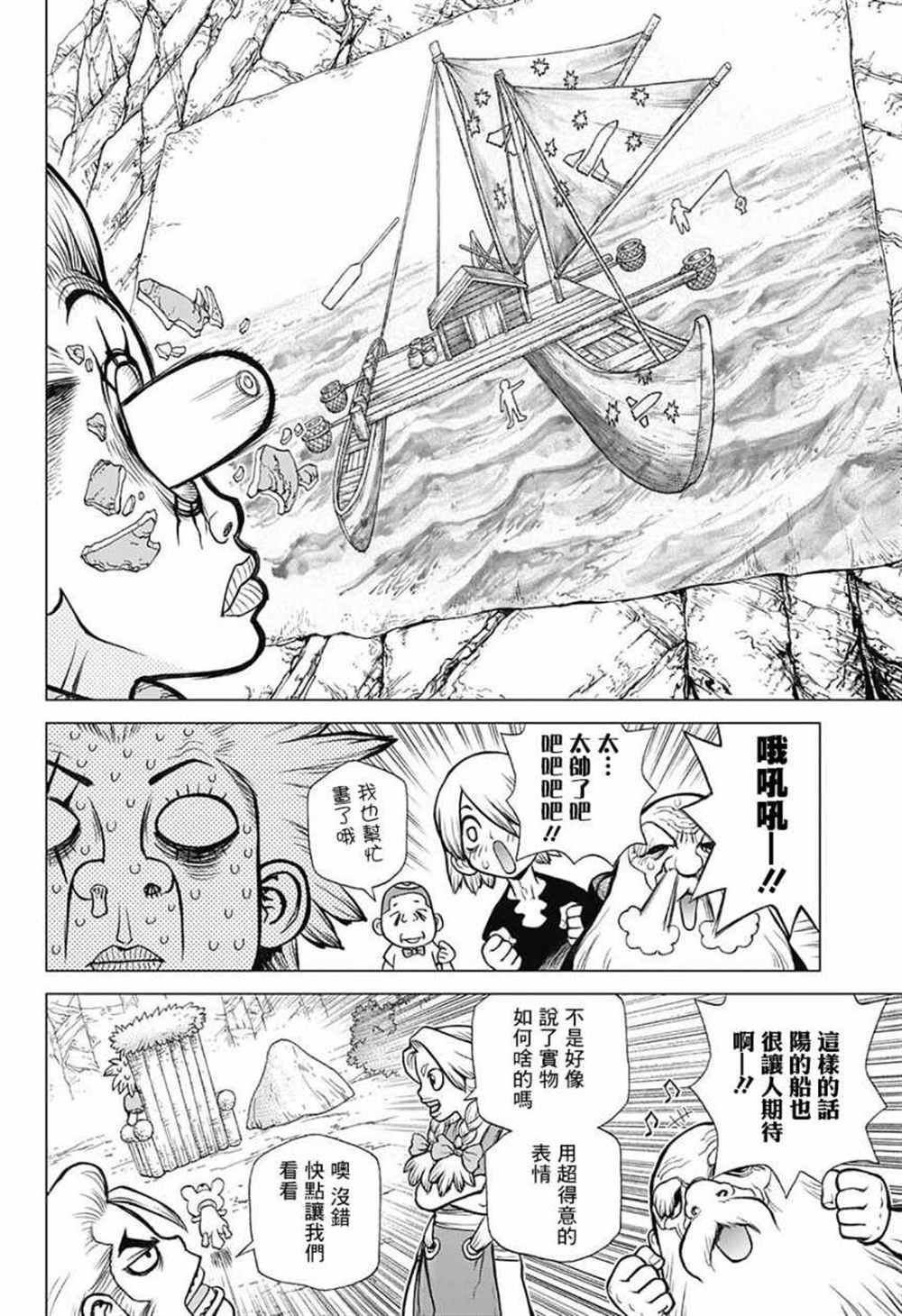 第84话