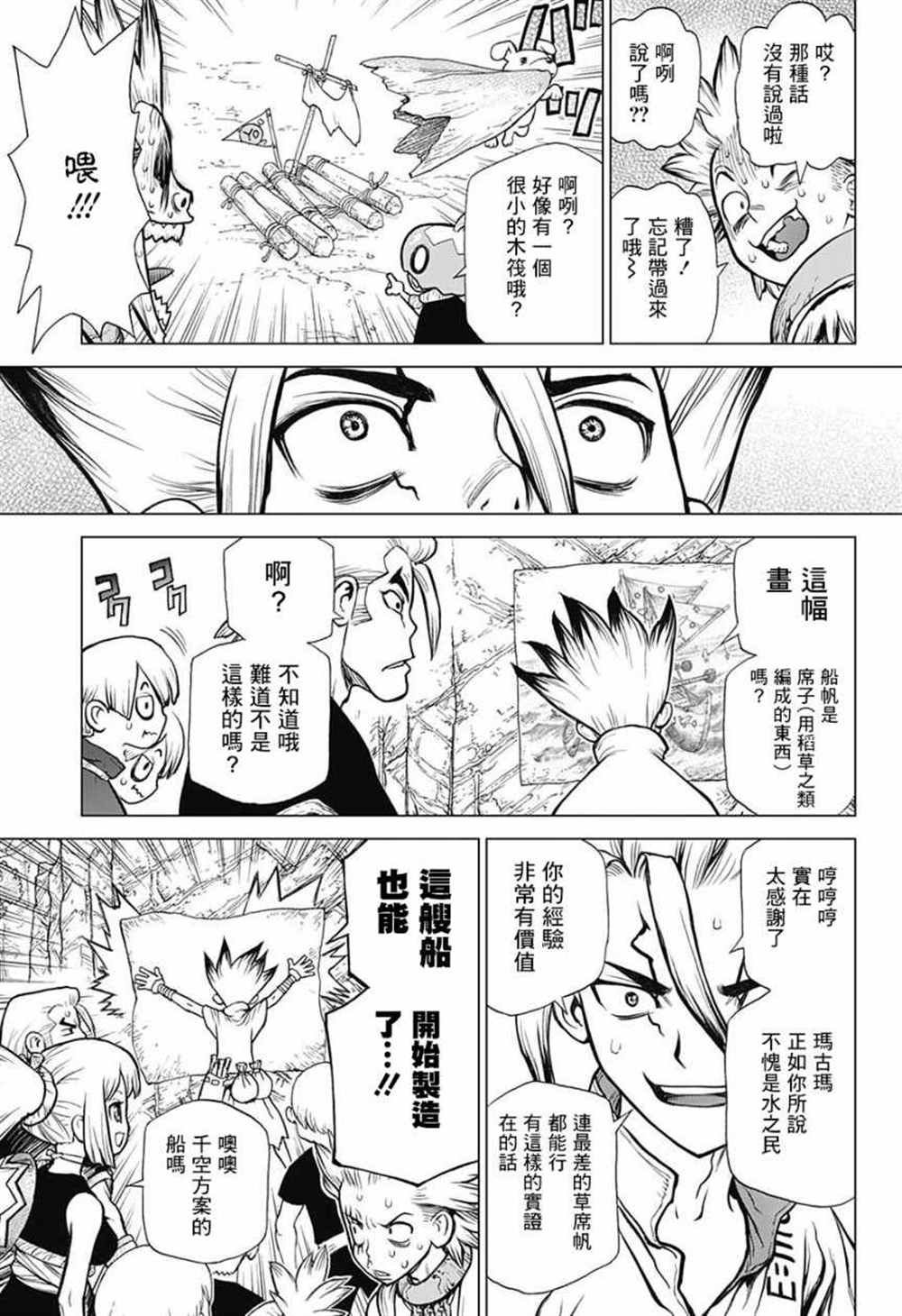 第84话