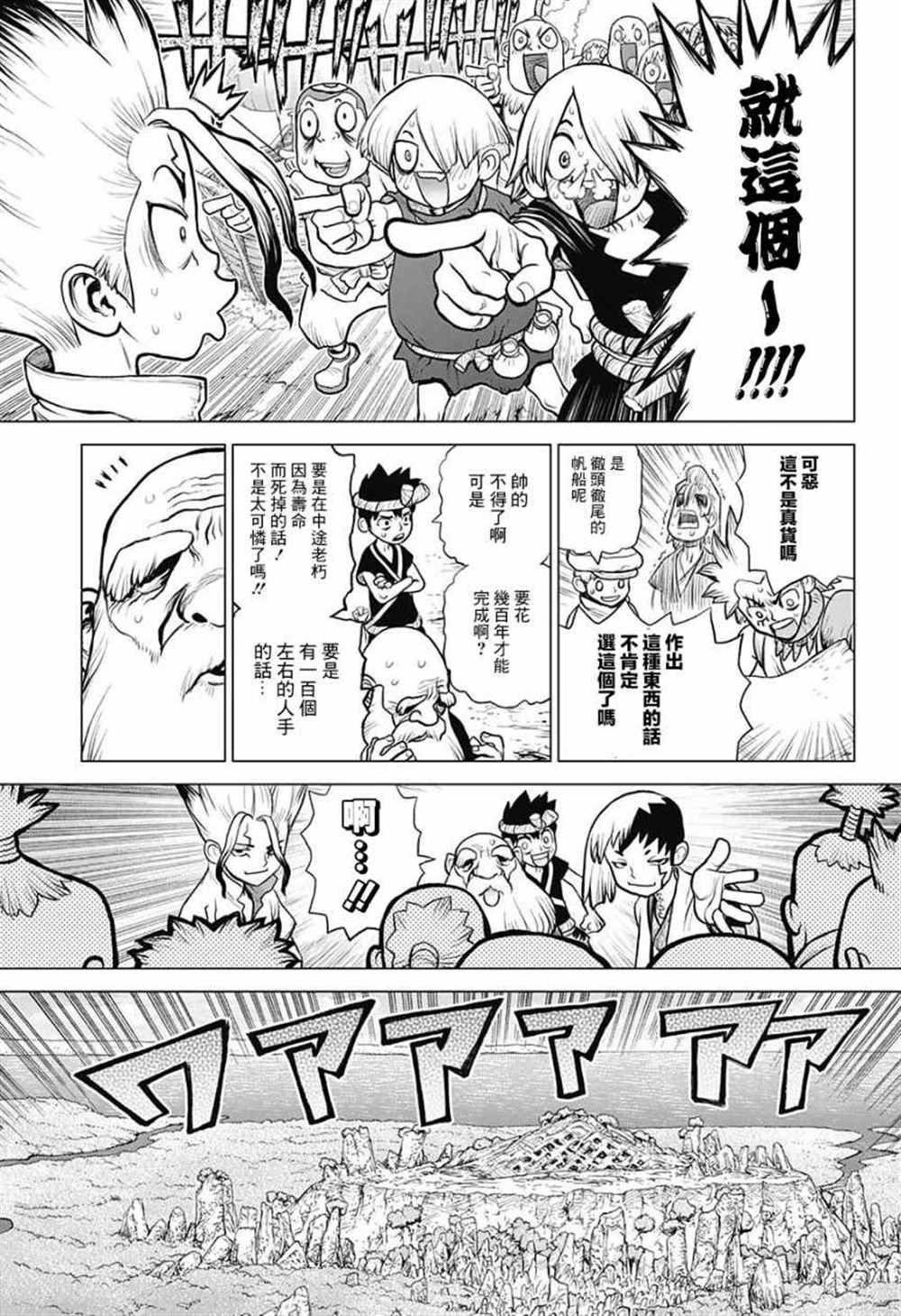 第84话
