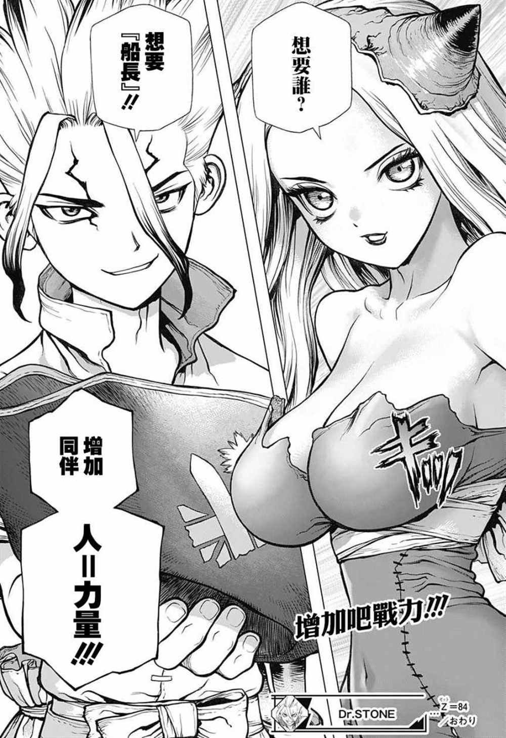 第84话