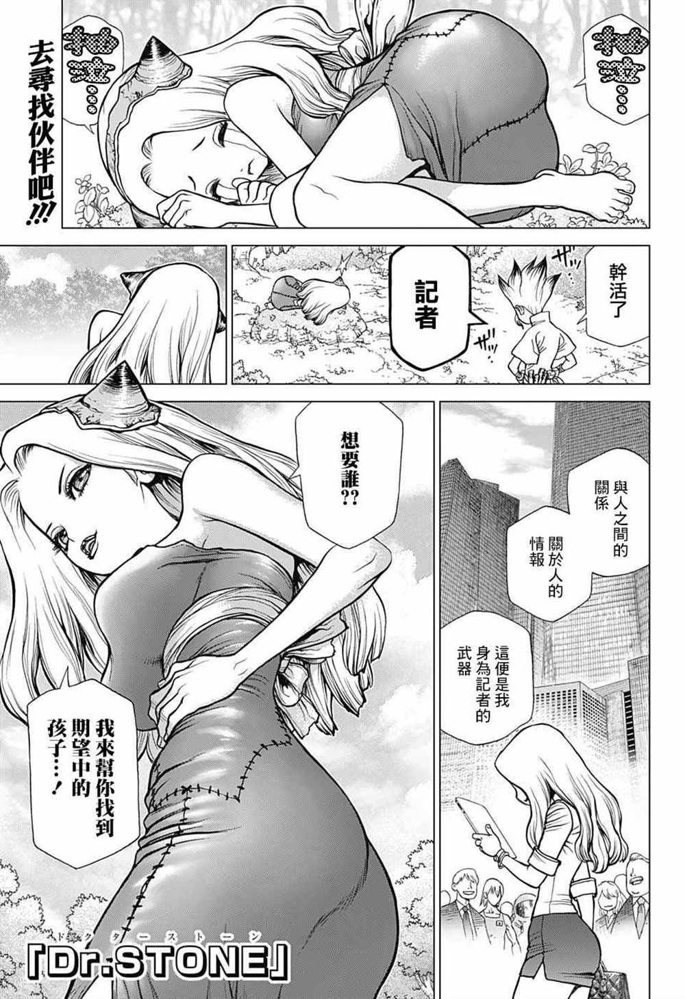 第85话