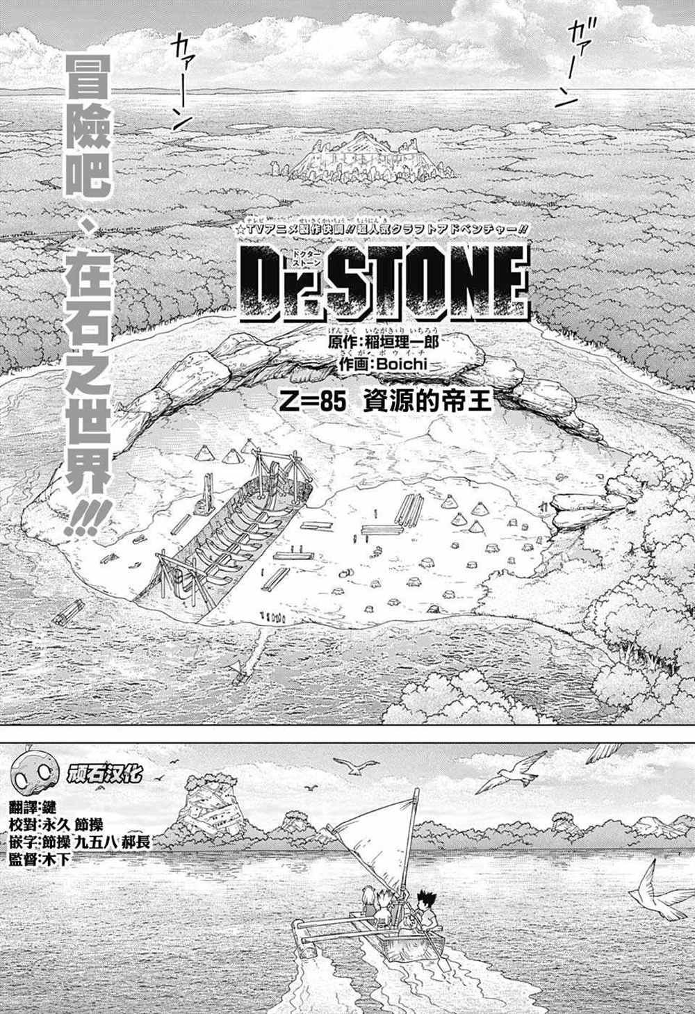 第85话