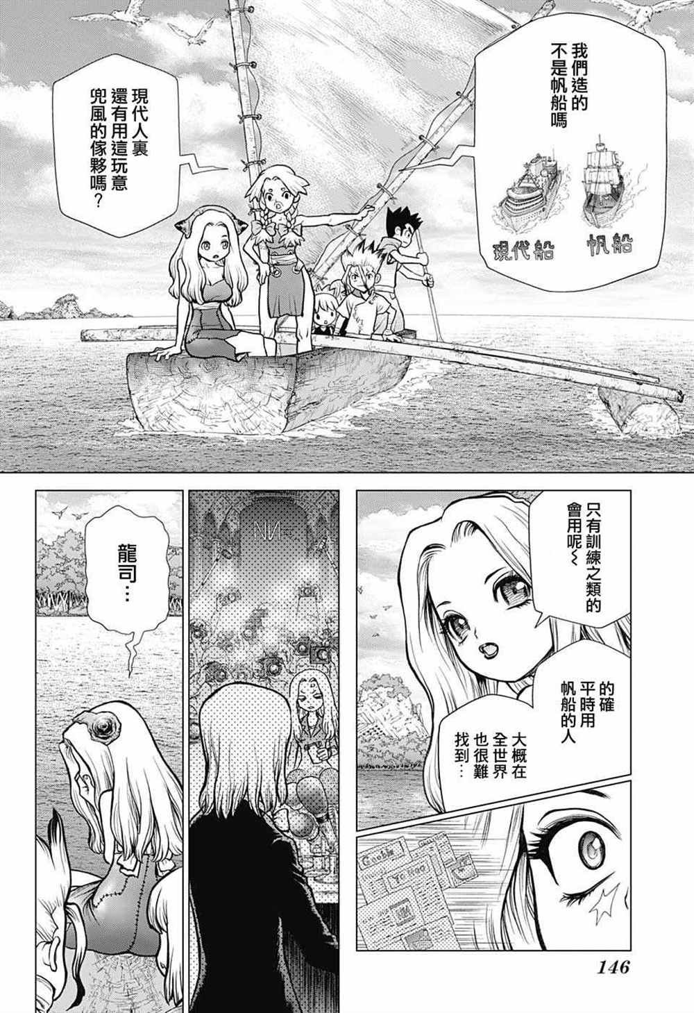 第85话