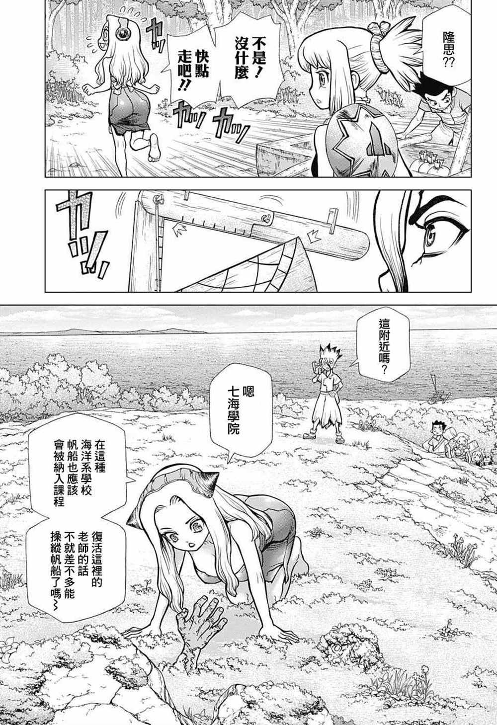 第85话