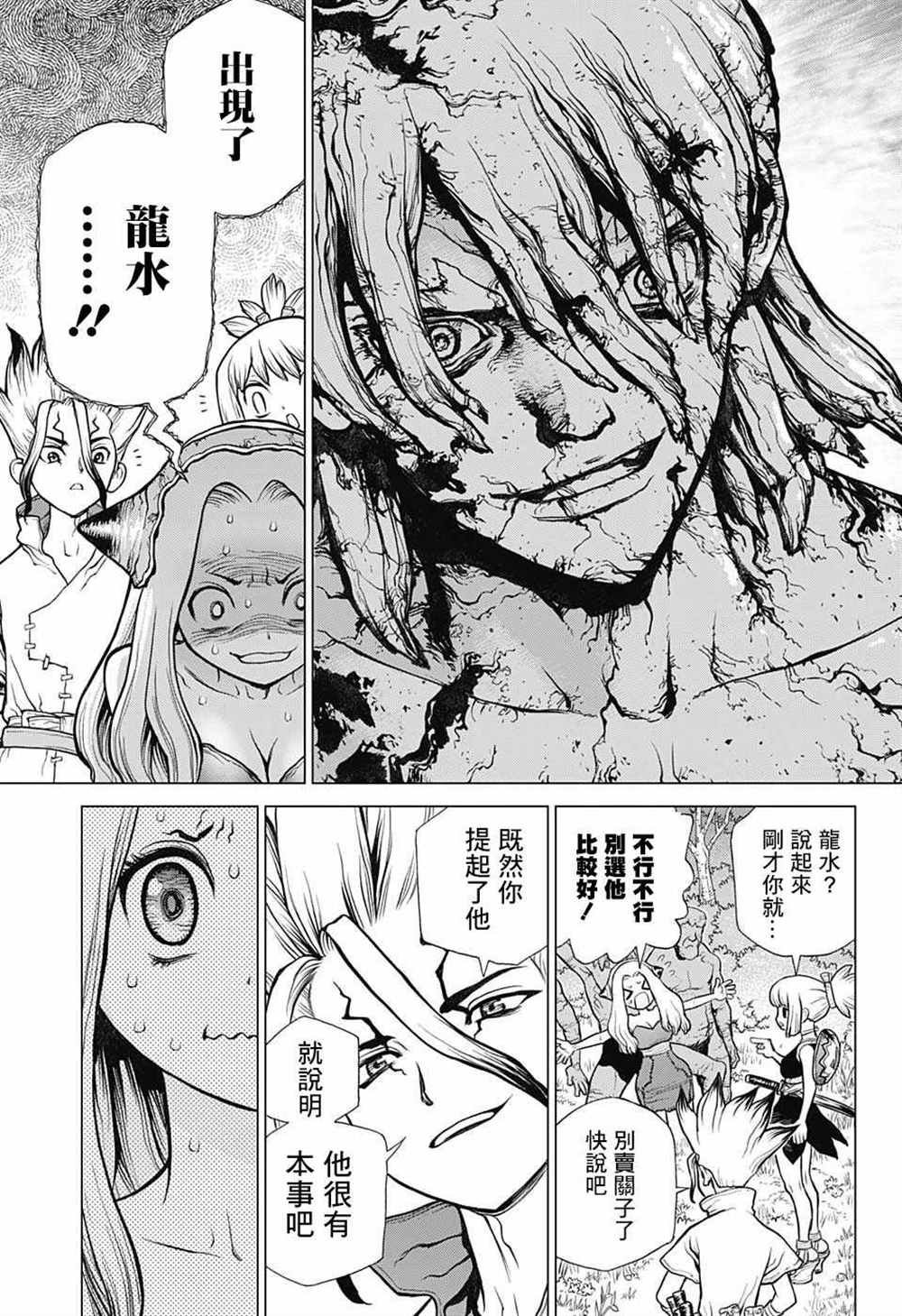 第85话