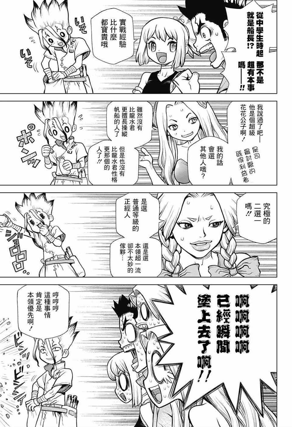 第85话