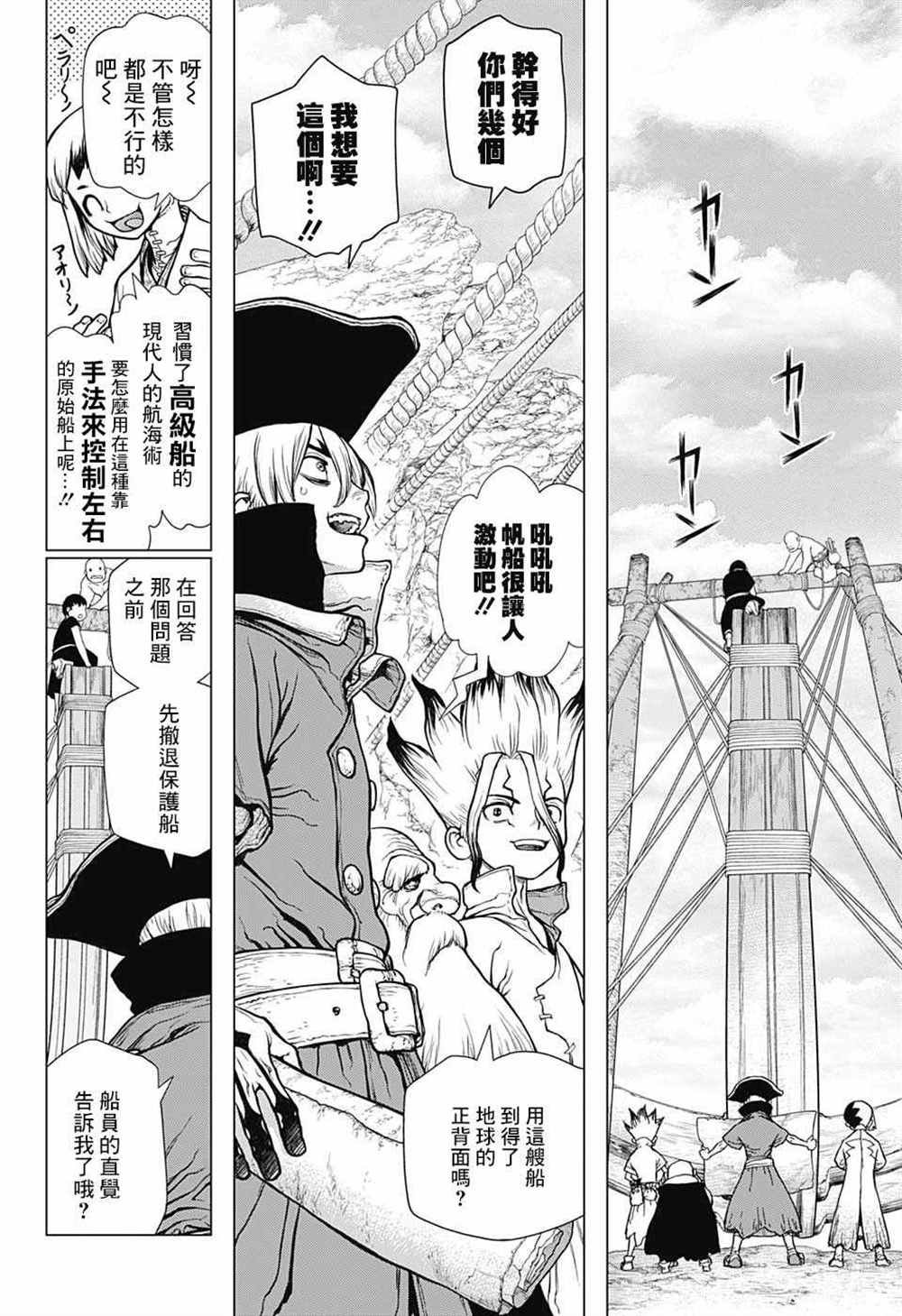 第85话