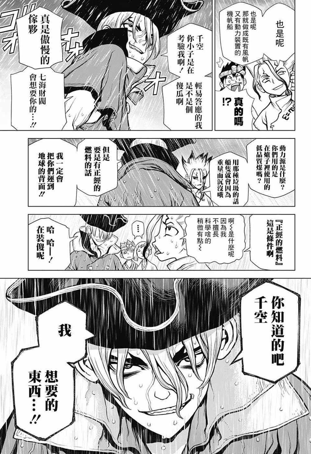 第85话