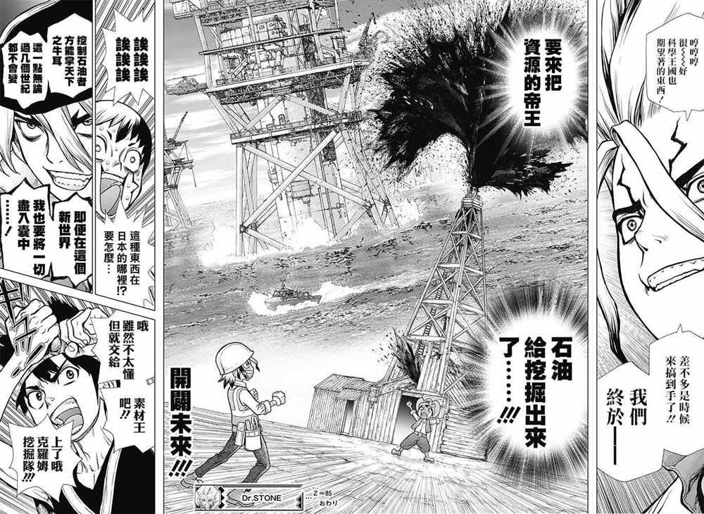 第85话