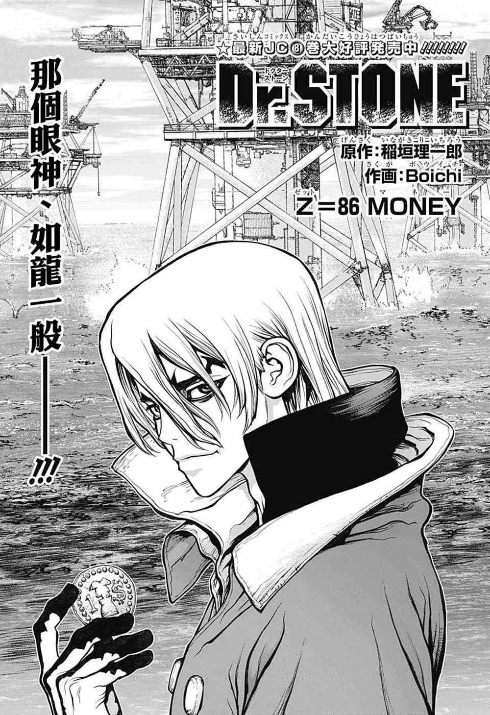 第86话