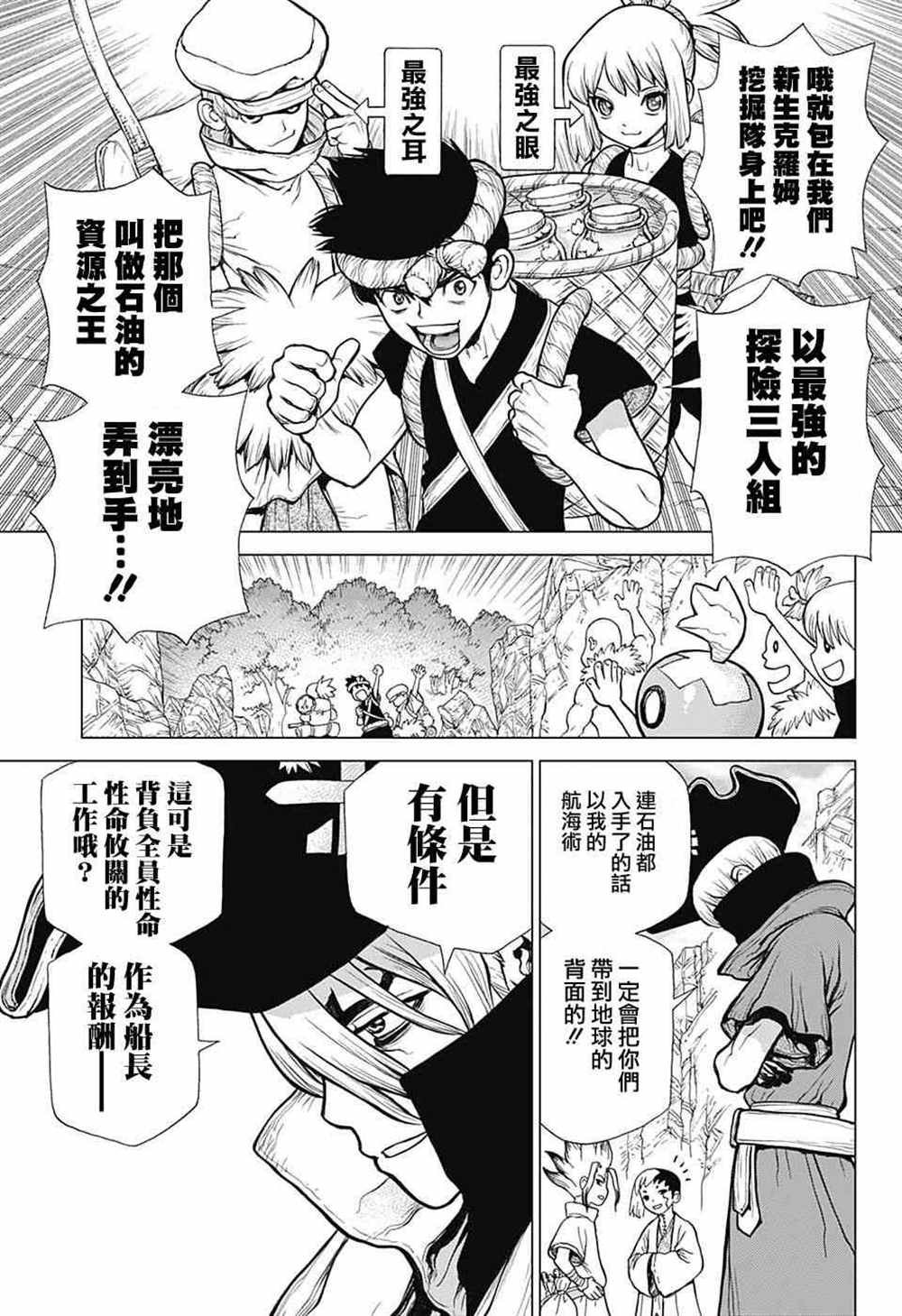 第86话