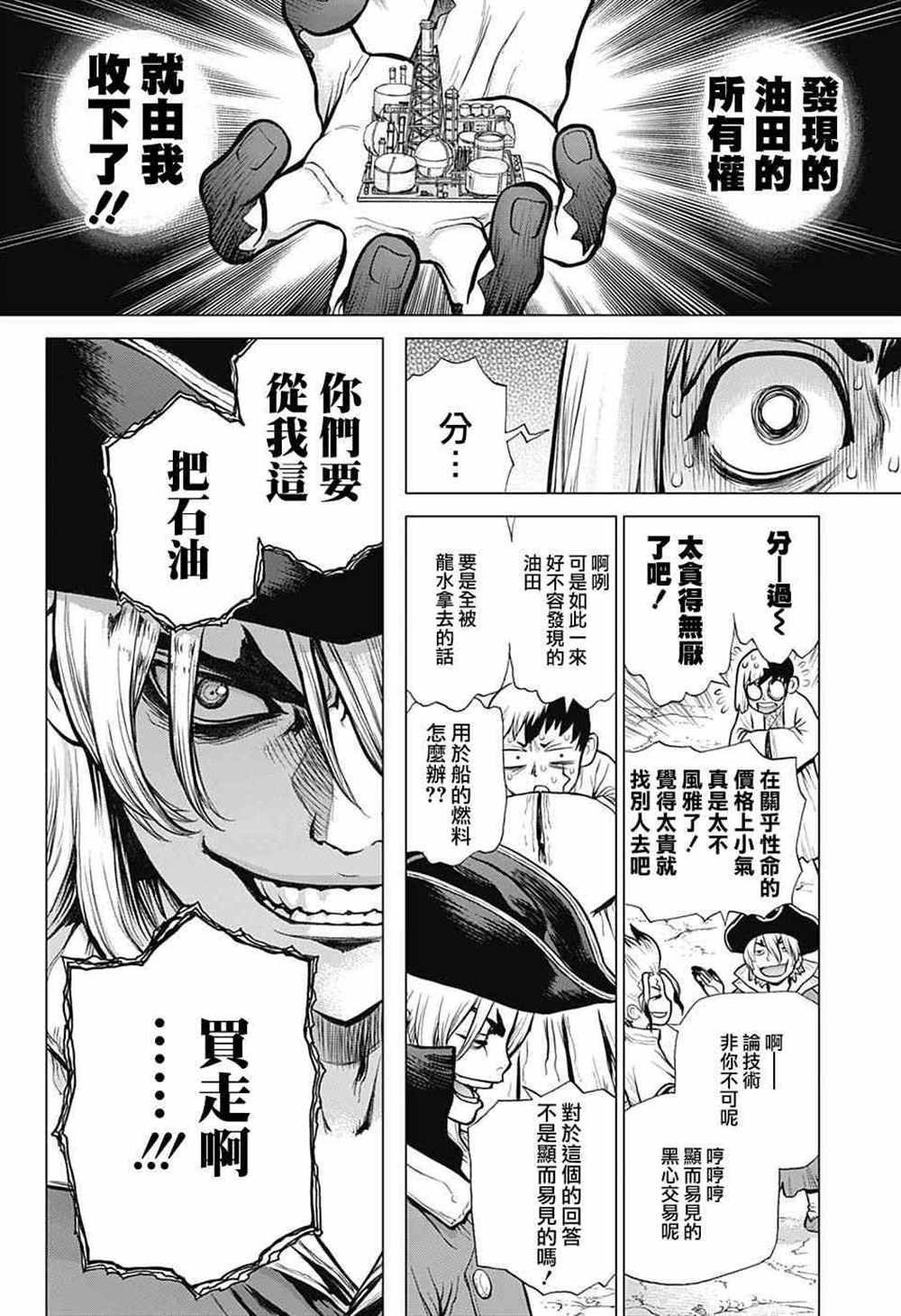 第86话