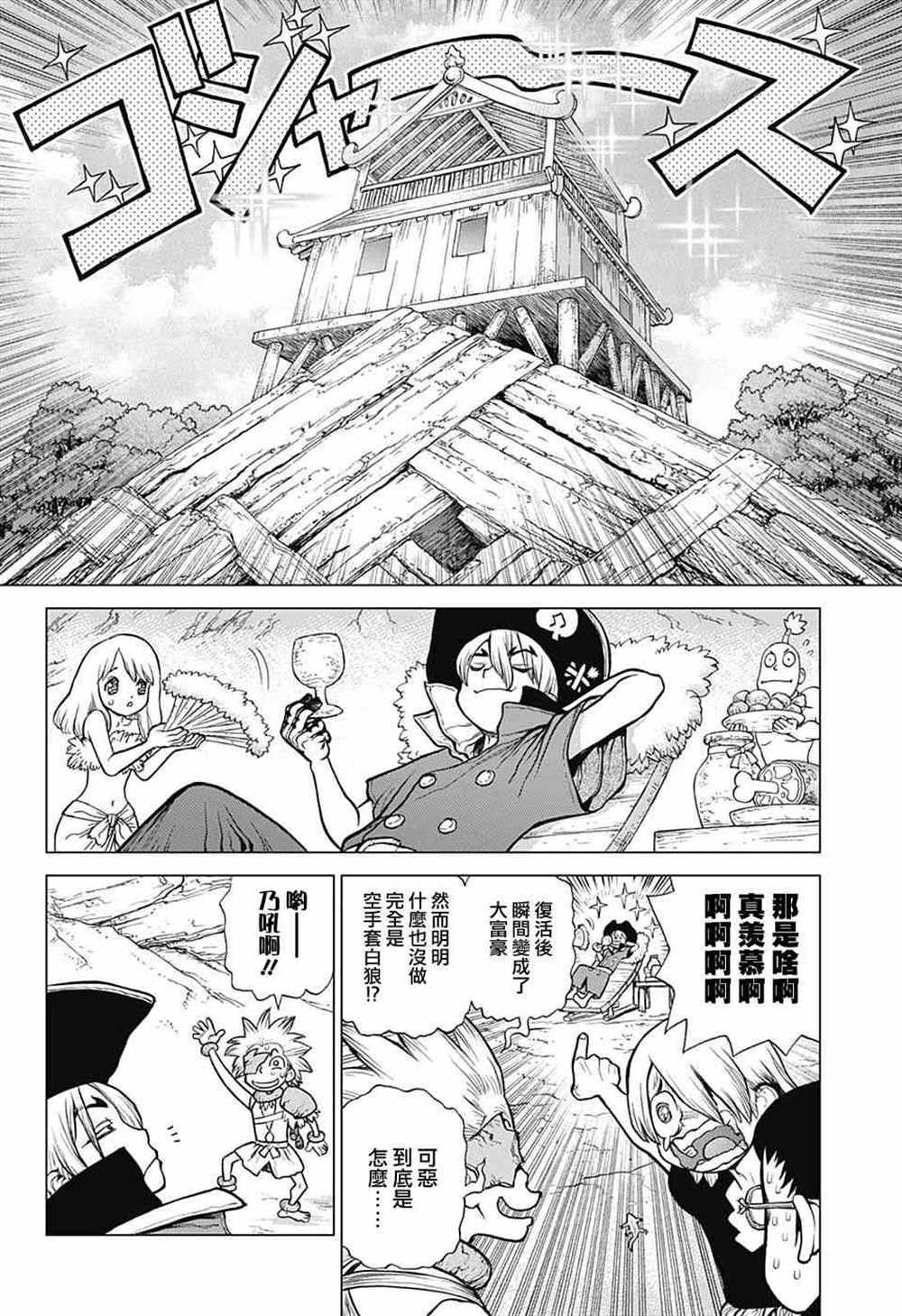 第86话