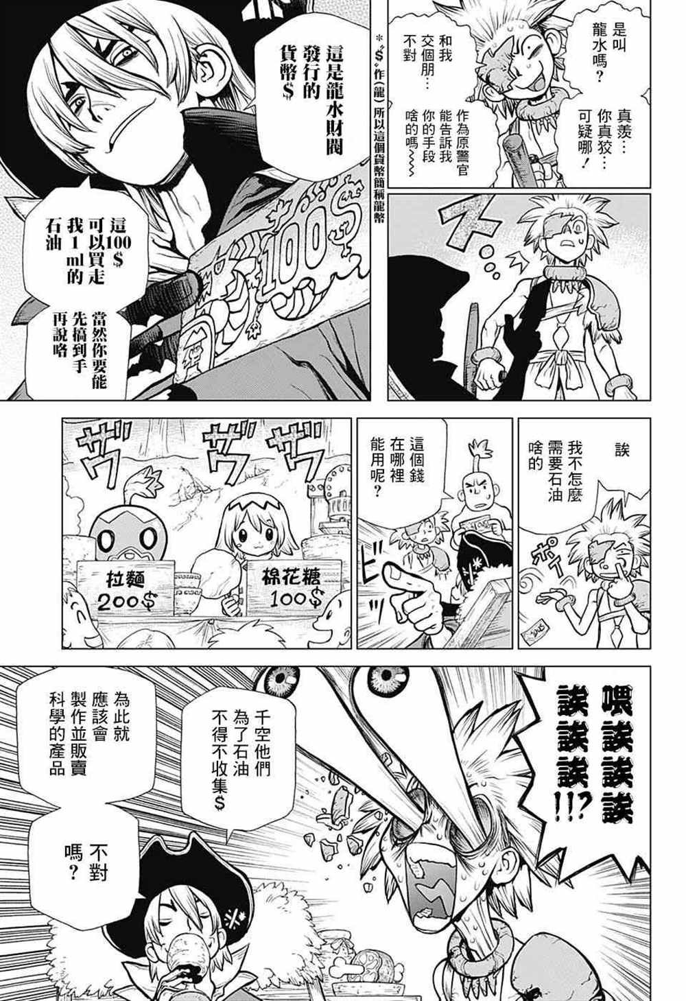 第86话