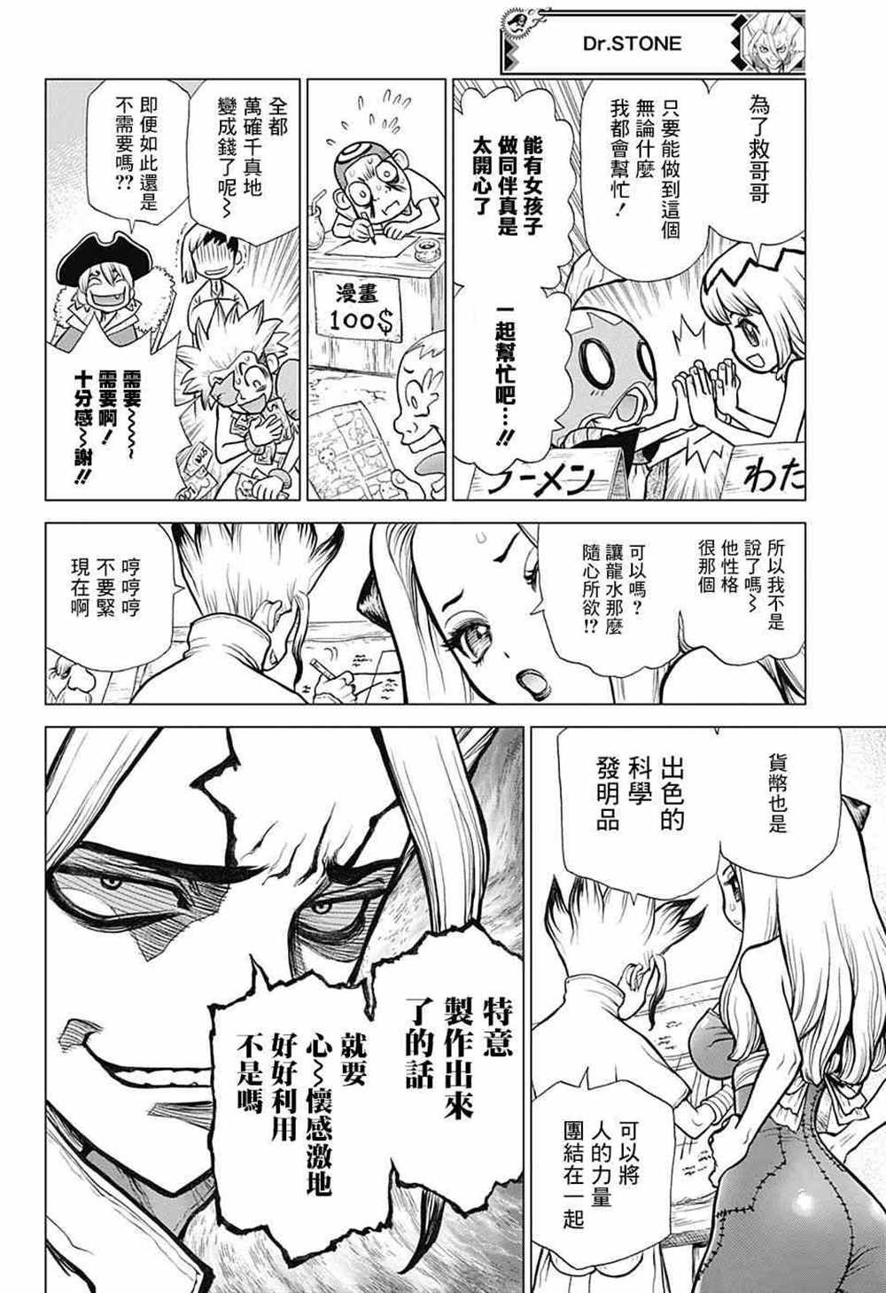 第86话