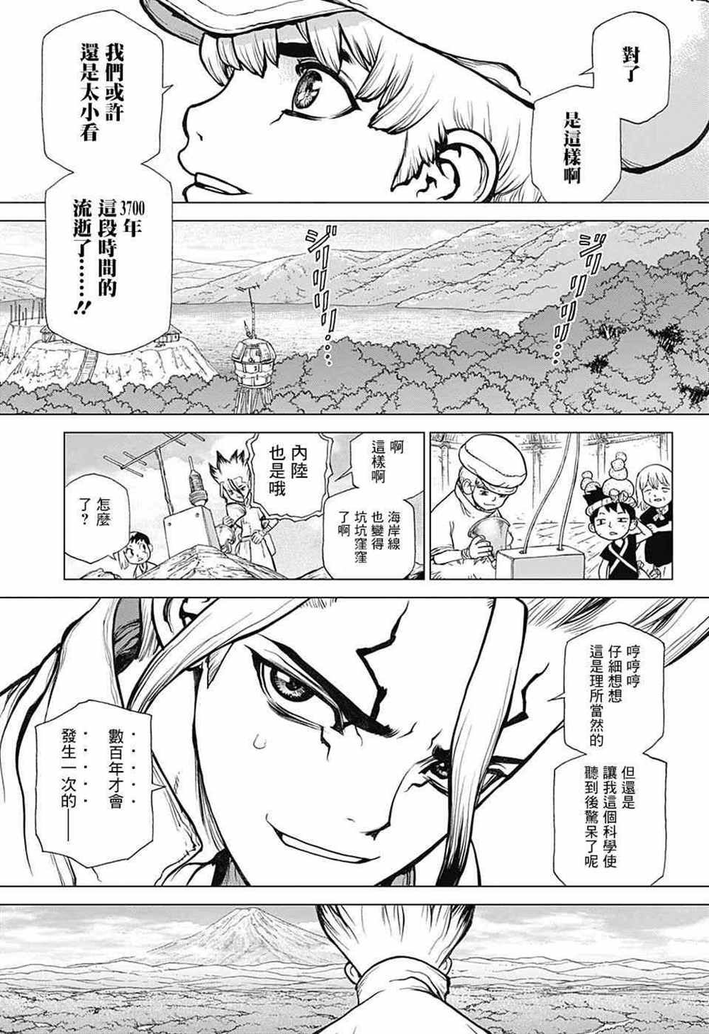 第86话