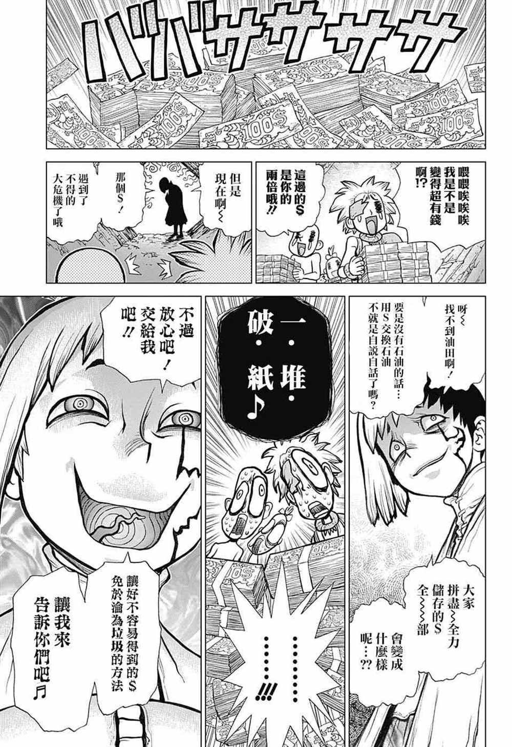 第86话