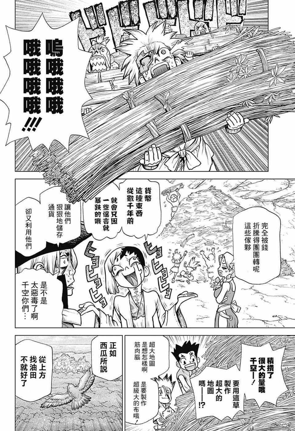 第86话