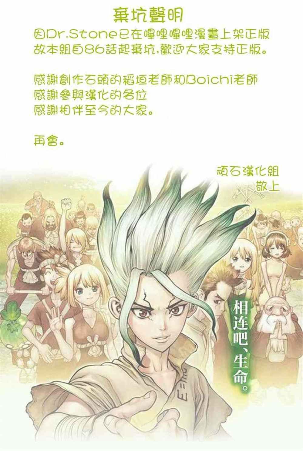 第86话