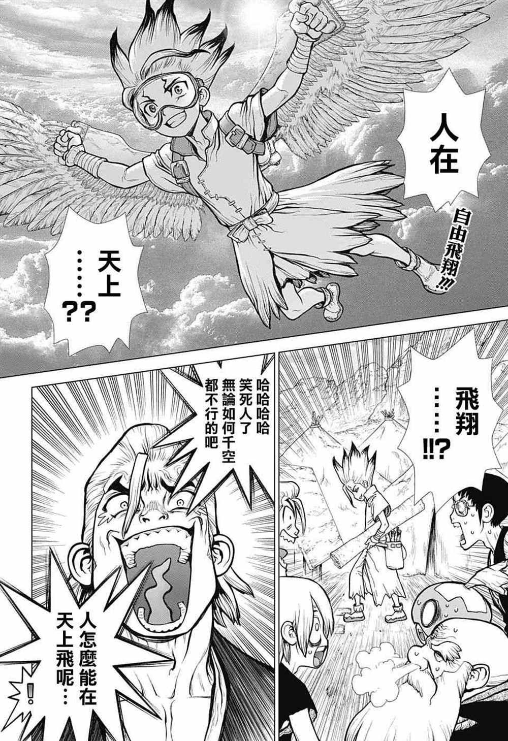 第87话