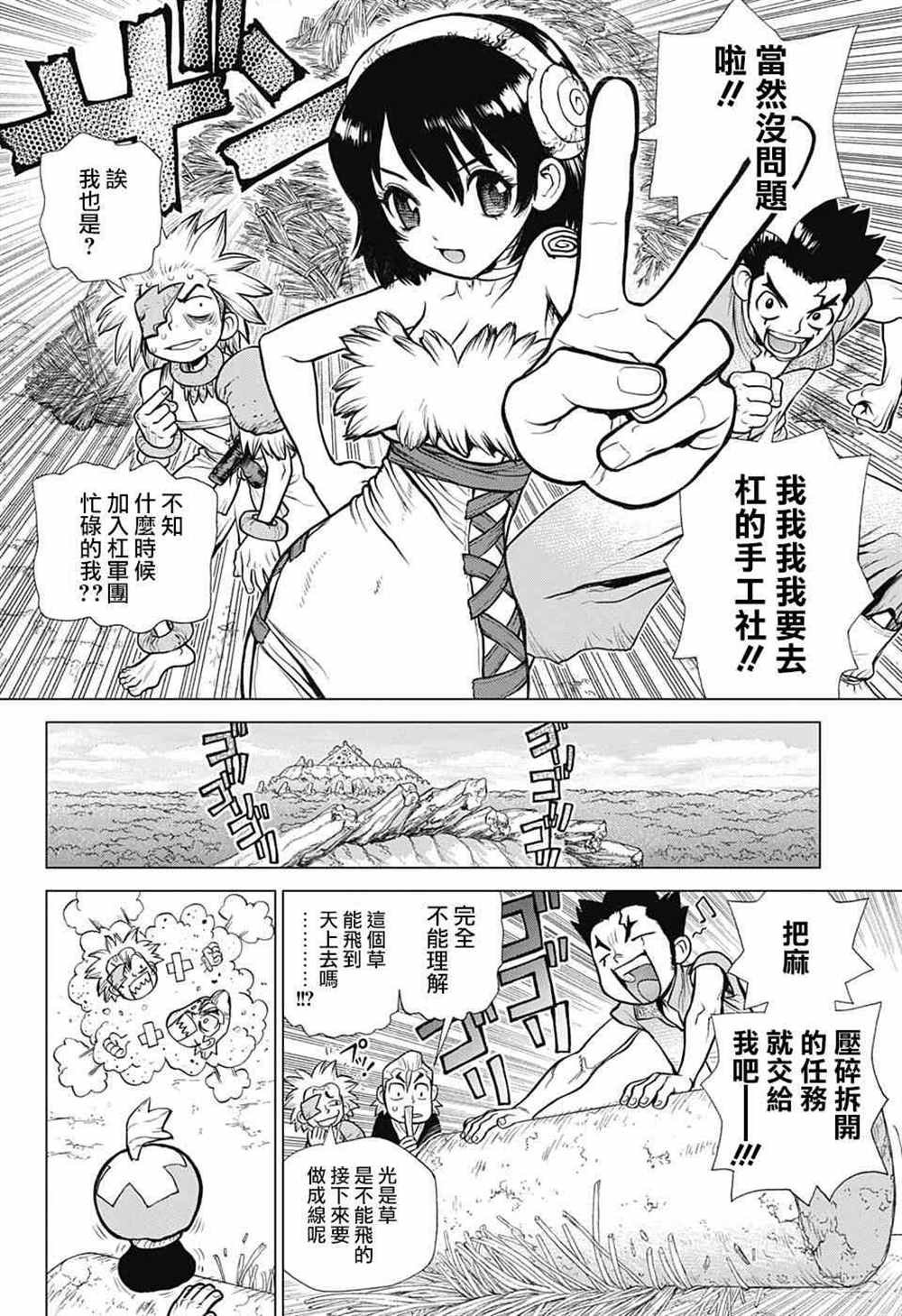 第87话