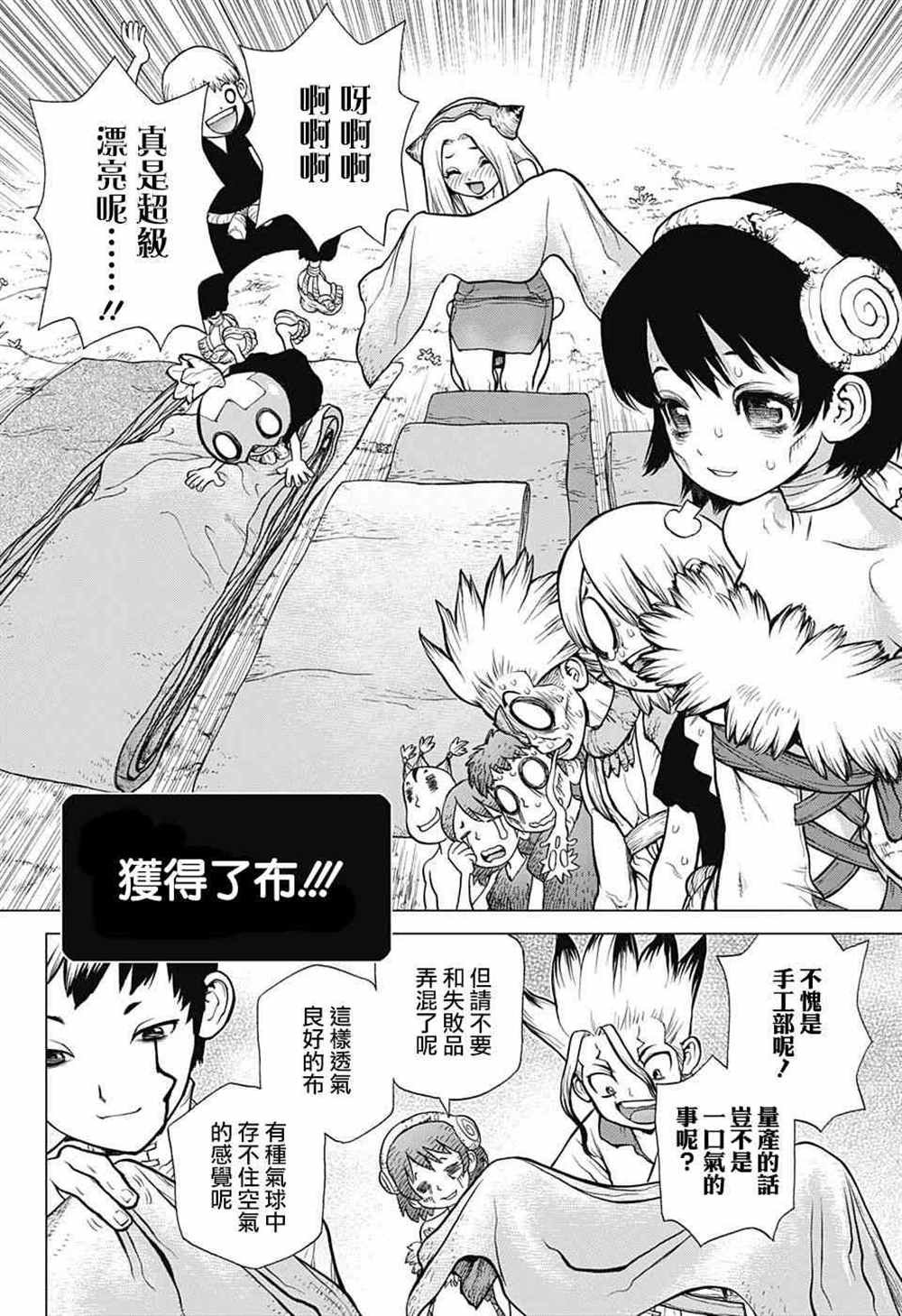 第87话