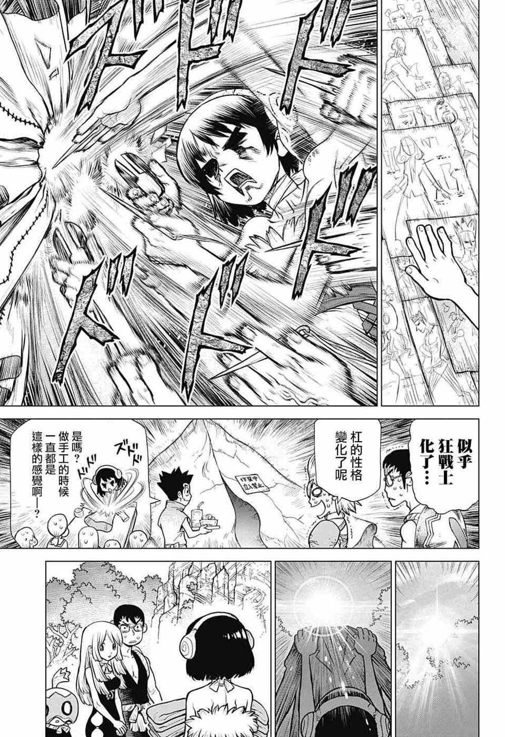 第87话