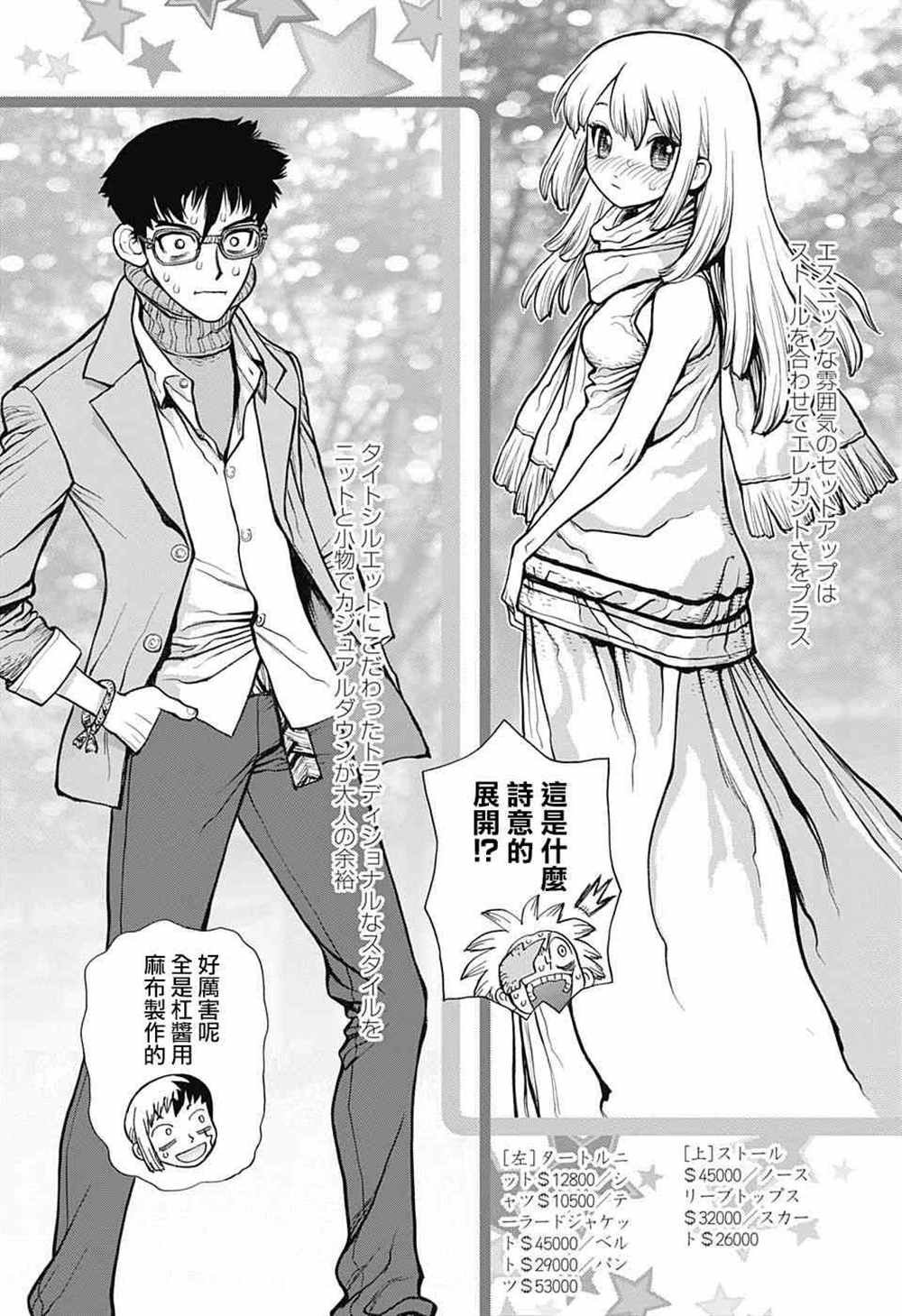 第87话