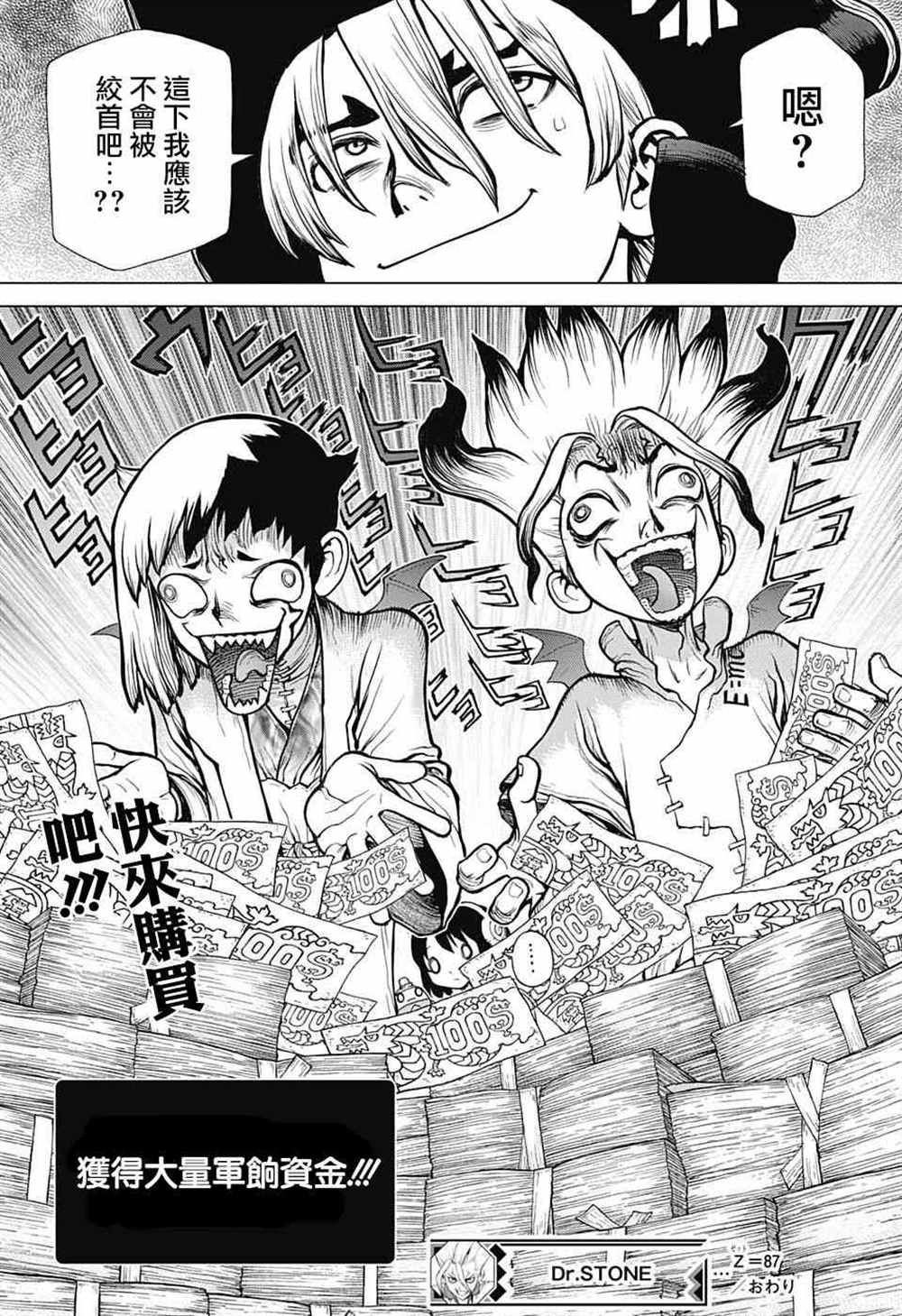第87话
