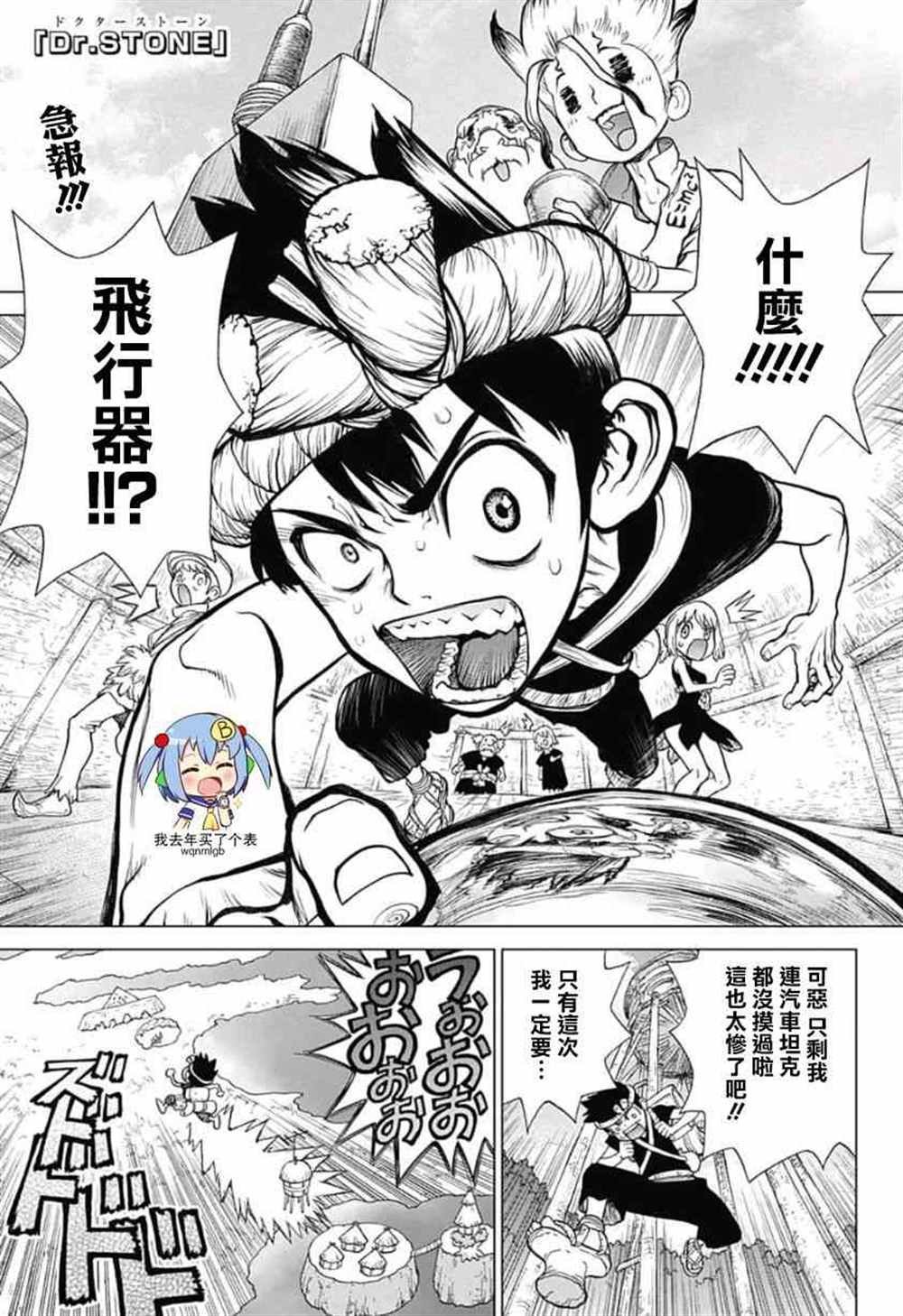 第88话