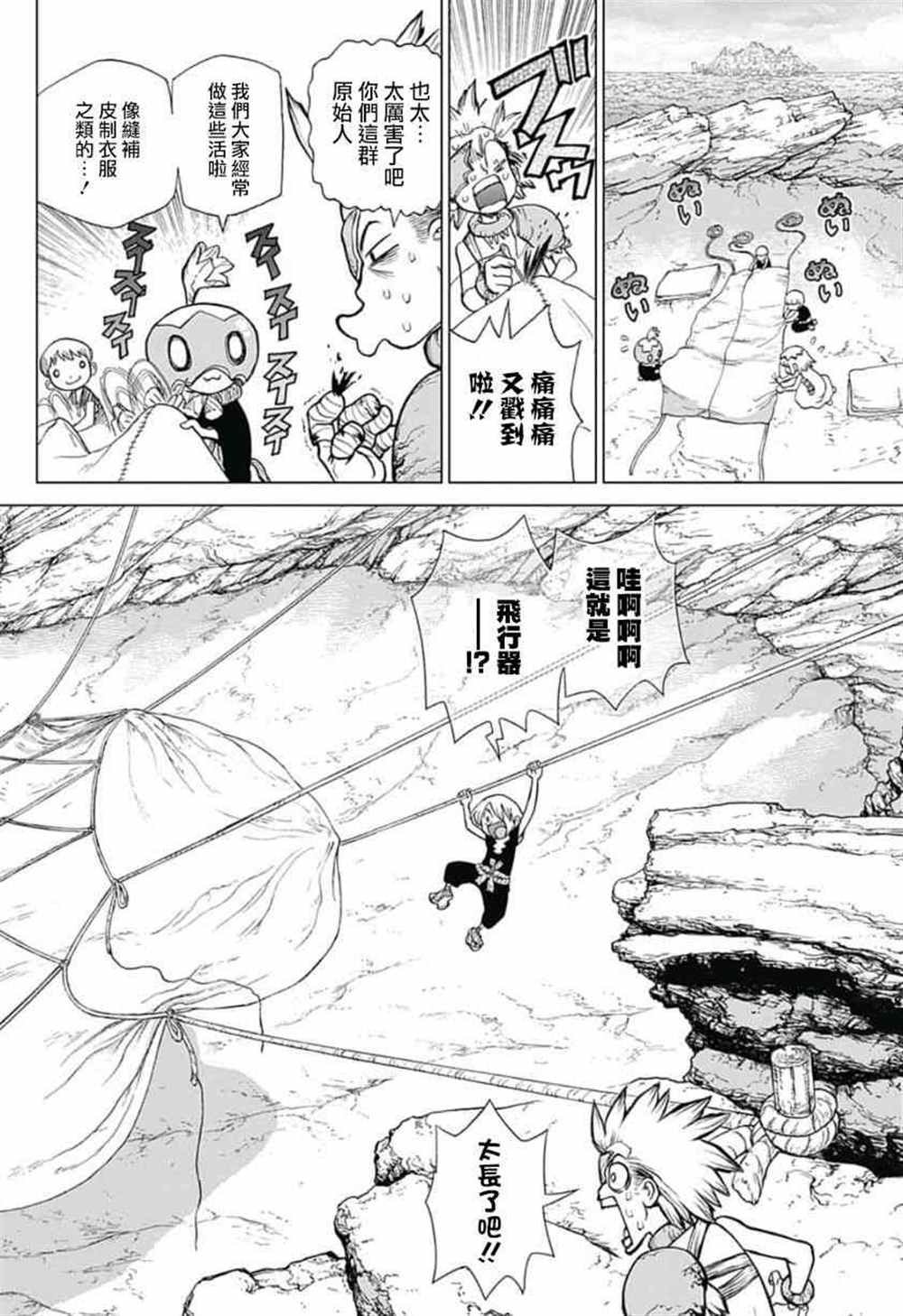 第88话