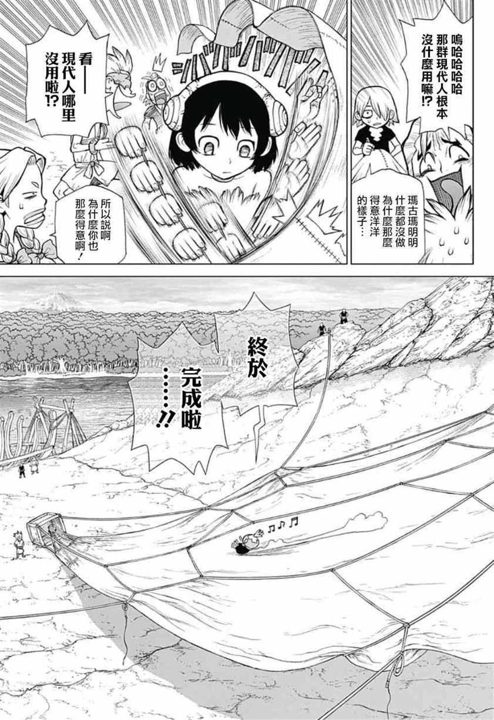 第88话