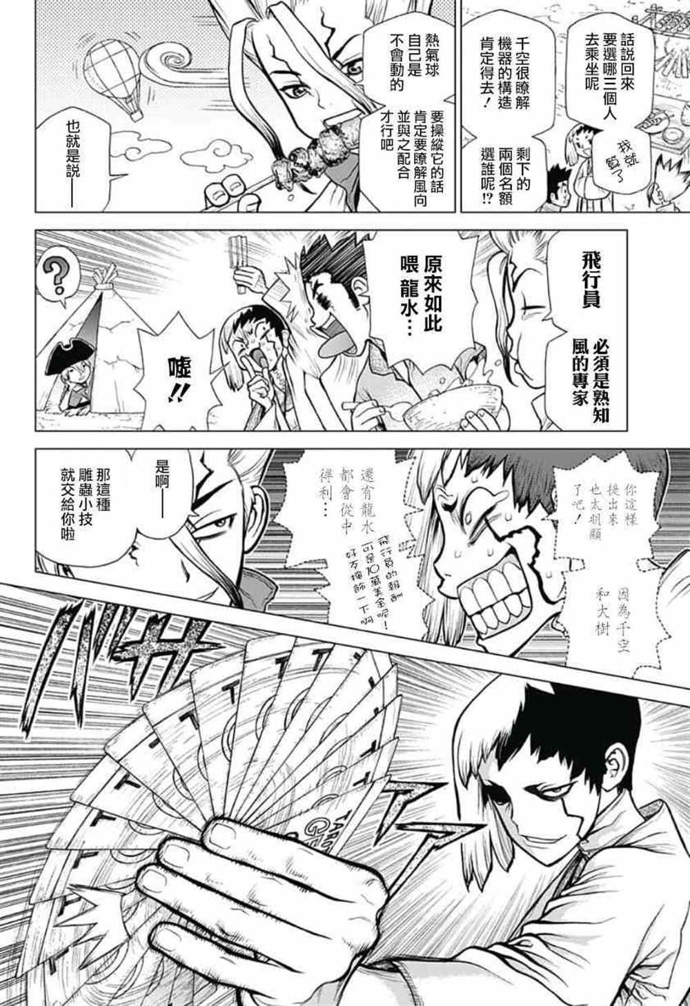 第88话