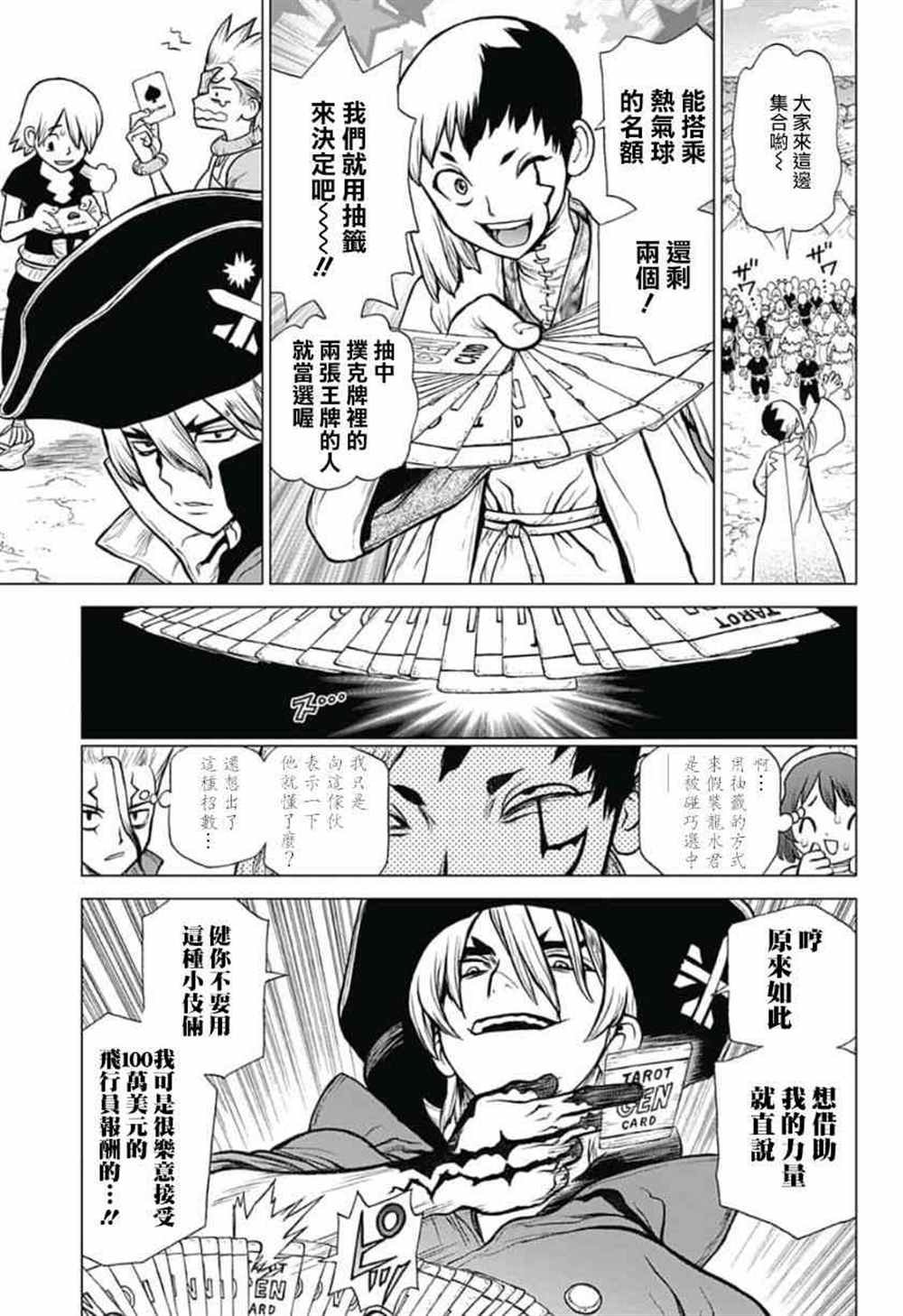 第88话