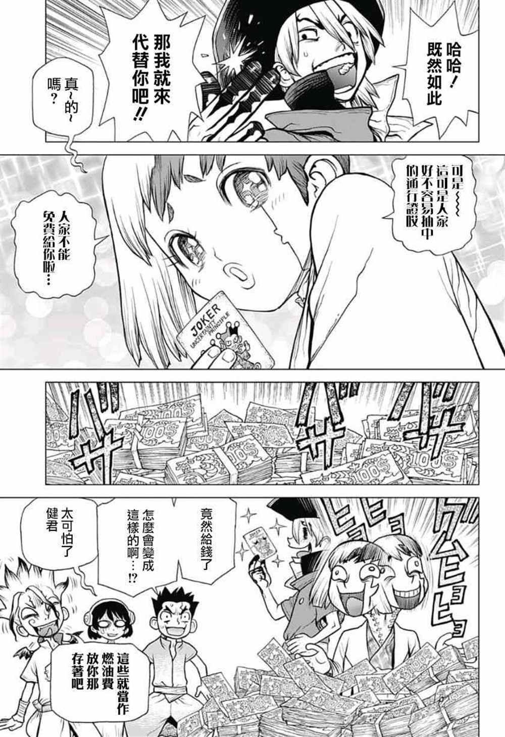 第88话